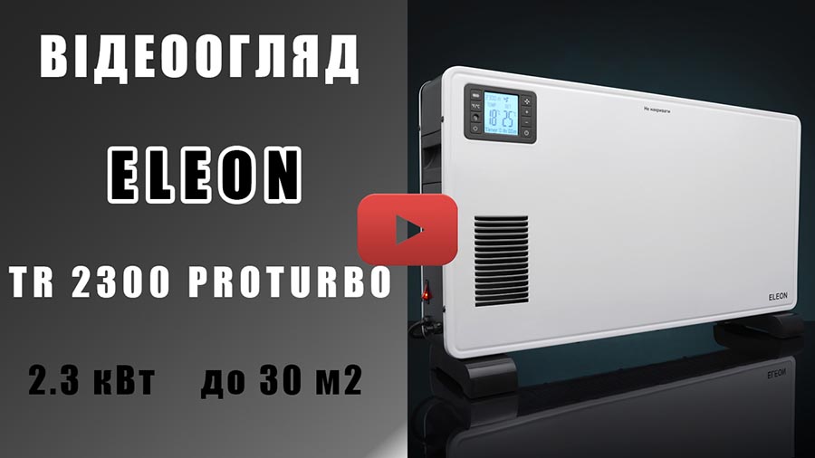 Відеоогляд Конвекторний обігрівач ELEON TR2300 PROTURBO